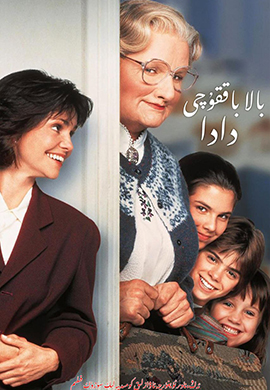 بالا باققۇچى دادا